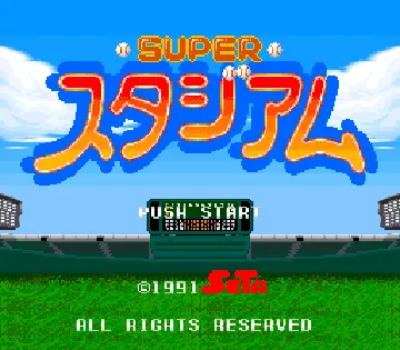 Super Stadium (Japan) screen shot title